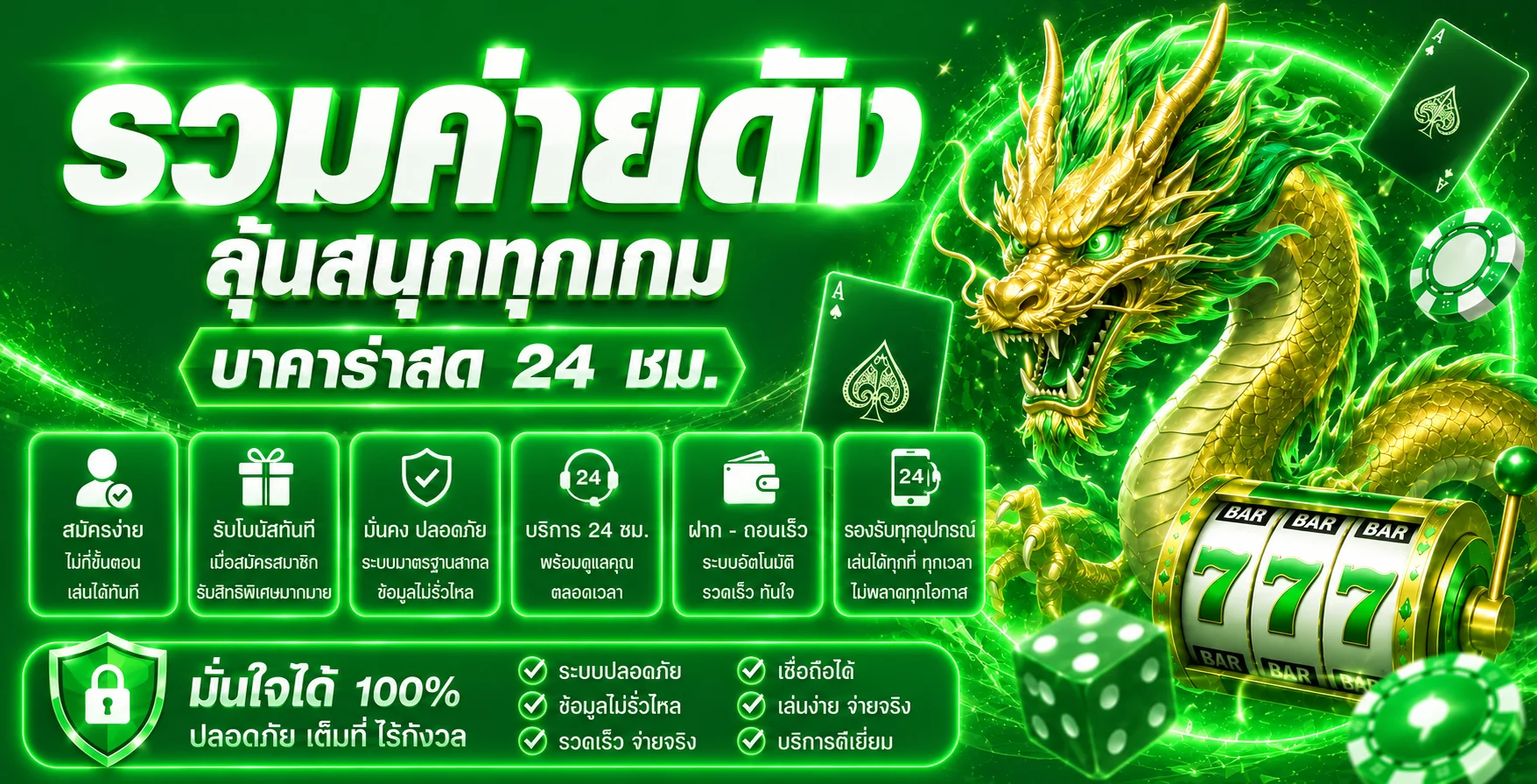 โปรโมชั่น rich689 โบนัสสมาชิกใหม่และสมาชิกเก่า