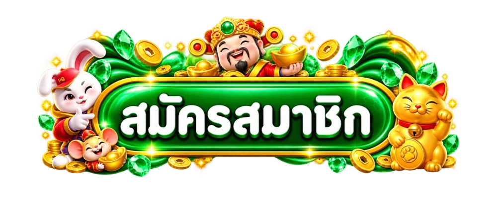 rich689 ทางเข้าเล่นเว็บตรง ลิงก์ล่าสุด เข้าได้ทุกอุปกรณ์